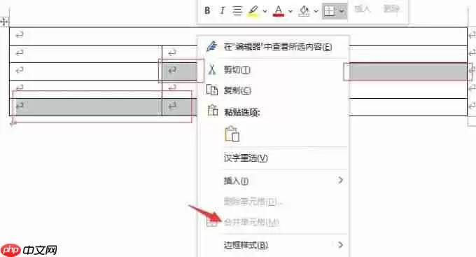 Word合并单元格位置与文字居中设置方法_wishdown.com Word合并单元格位置与文字居中设置方法_wishdown.com