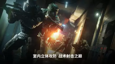 彩虹六号手游下载地址分享_wishdown.com 彩虹六号手游下载地址分享_wishdown.com