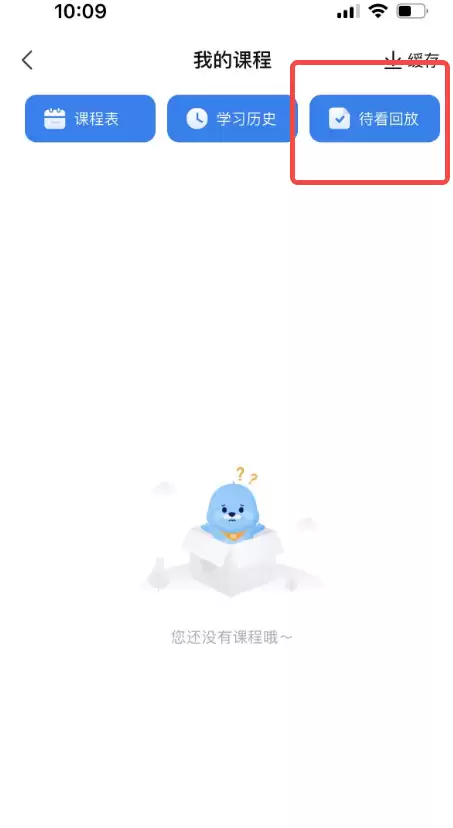 乐学高考课程回放观看方法详解_wishdown.com 乐学高考课程回放观看方法详解_wishdown.com