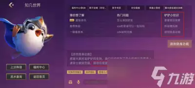 �����֮ս�����������״̬