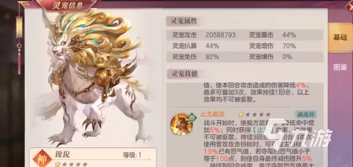 三国志幻想大陆狻猊阵容搭配攻略与实战技巧_wishdown.com 三国志幻想大陆狻猊阵容搭配攻略与实战技巧_wishdown.com