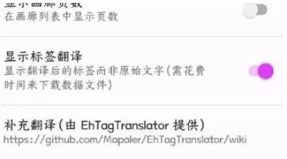 EHViewer中文界面设置教程_wishdown.com EHViewer中文界面设置教程_wishdown.com