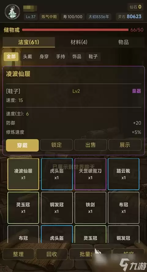 问道长生手游安卓版新手开荒攻略与进阶技巧_wishdown.com 问道长生手游开荒攻略 问道长生手游怎么玩