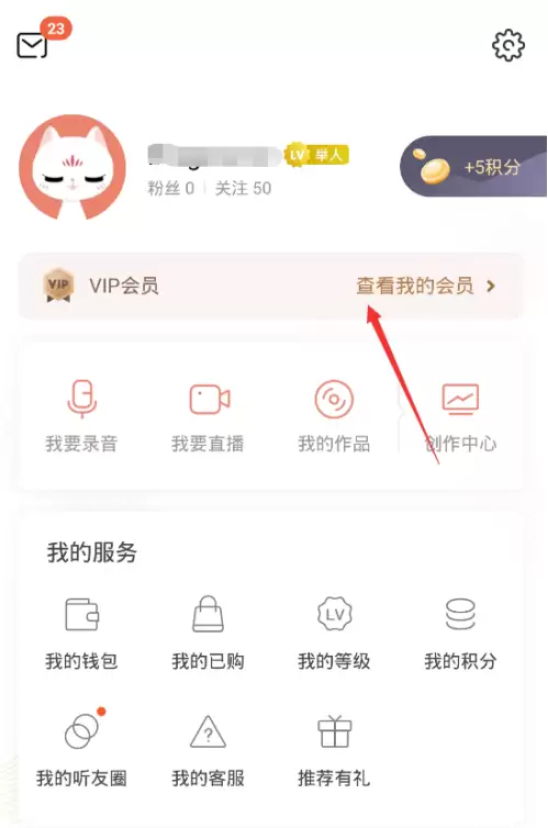 喜马拉雅英语会员自动续费取消方法详细步骤_wishdown.com 喜马拉雅英语会员自动续费取消方法详细步骤_wishdown.com