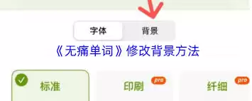 ��������޸���ʹ���ʵı�����ɫ