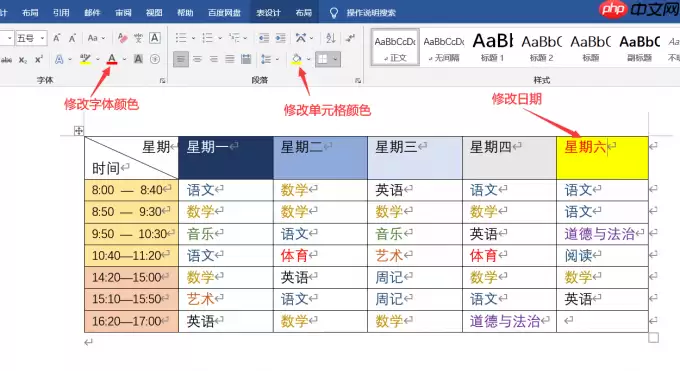 Word日历表格制作与日期修改详细教程_wishdown.com Word日历表格制作与日期修改详细教程_wishdown.com