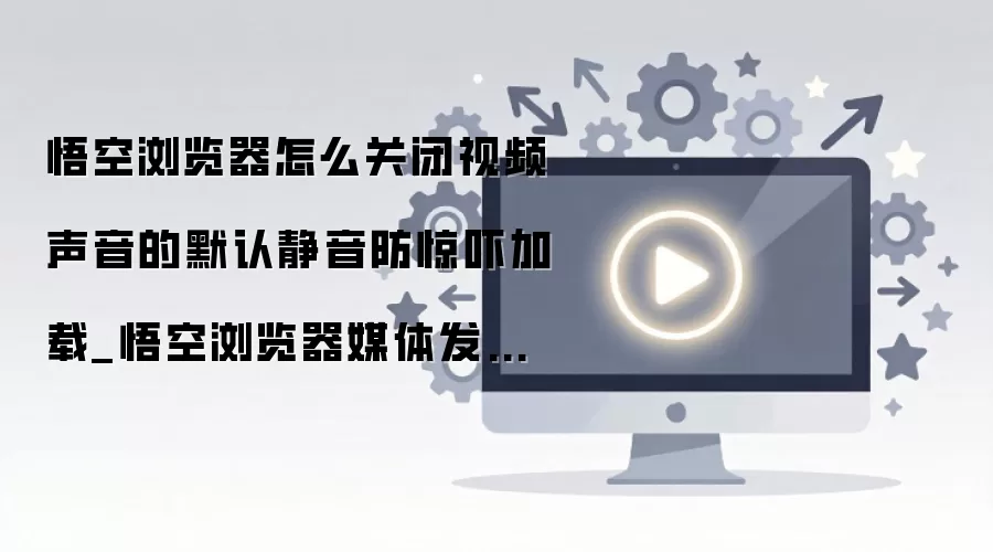 ����������ιر���Ƶ�Զ�����������ý�岥������