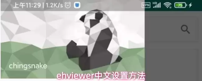 EHViewer���Ľ������ý̳�