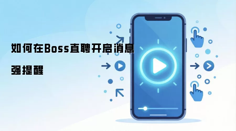 BossֱƸ��Ϣǿ���ѿ����������