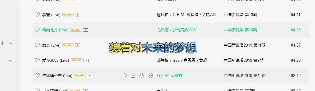 QQ音乐歌词显示设置与开启方法详解_wishdown.com QQ音乐歌词显示设置与开启方法详解_wishdown.com