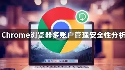 Chrome��������˻�������ȫ���������ָ��