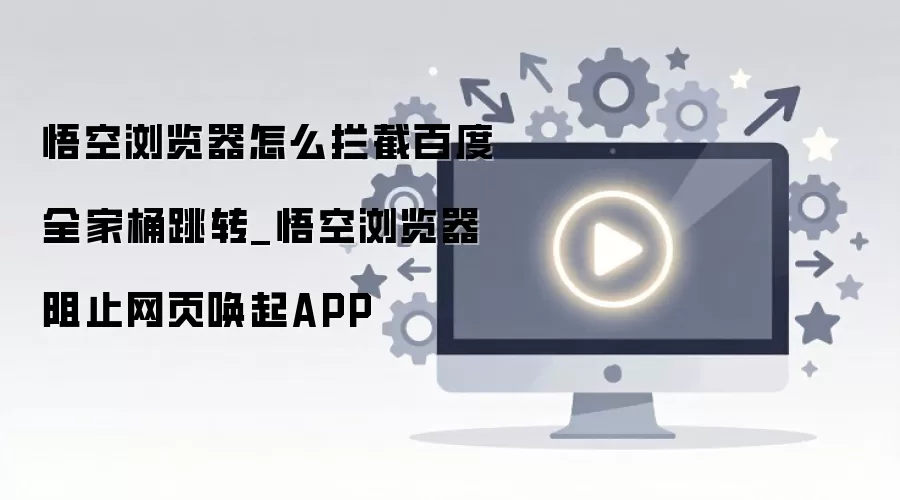 ��������������ΰٶ�Ӧ���Զ���ת