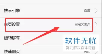 QQ浏览器主页设置教程 自定义主页修改方法详解_wishdown.com QQ浏览器主页设置教程 自定义主页修改方法详解_wishdown.com