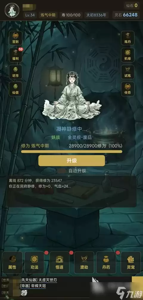 问道长生手游安卓版新手开荒攻略与进阶技巧_wishdown.com 问道长生手游开荒攻略 问道长生手游怎么玩