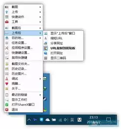 ShareX�Զ�����״��ͼ�̳̣�Բ�������ν�ȡ�������