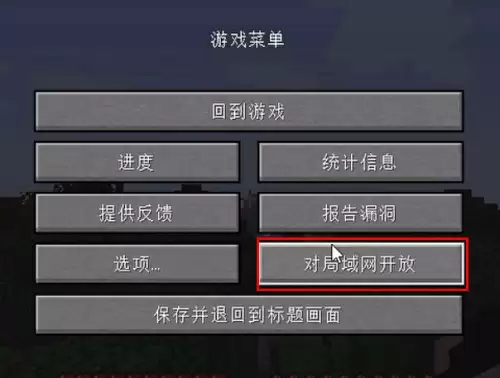 PCL2启动器联机教程:轻松实现我的世界多人游戏_wishdown.com PCL2启动器联机教程:轻松实现我的世界多人游戏_wishdown.com
