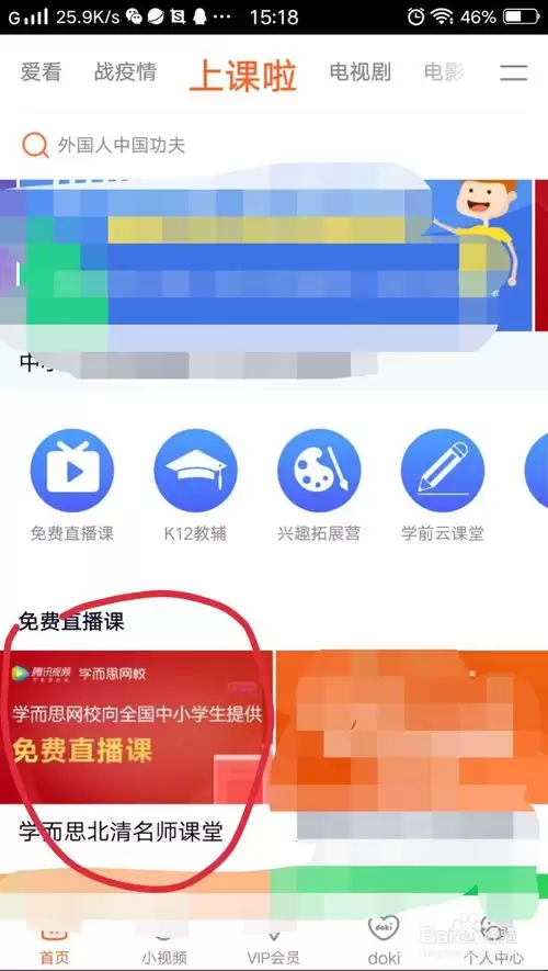 学而思网校年级切换指南:轻松修改学习阶段步骤详解_wishdown.com 学而思网校年级切换指南:轻松修改学习阶段步骤详解_wishdown.com