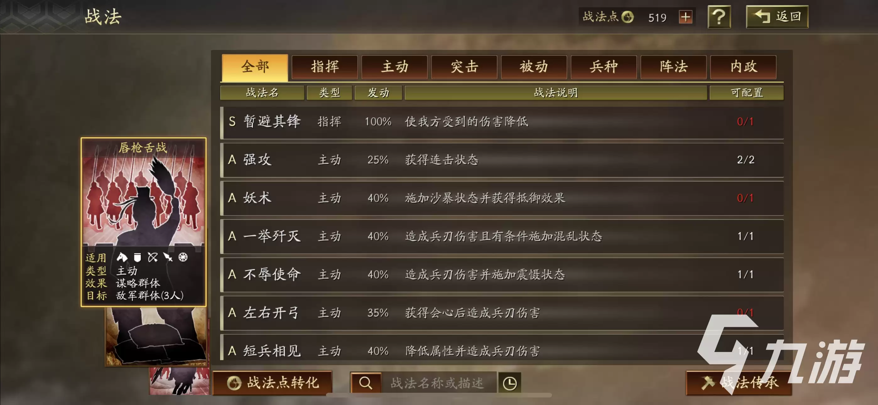 三国志战略版营帐搭建方法及步骤全攻略_wishdown.com 三国志战略版搭营帐怎么搭 三国志战略版营帐搭建方法介绍