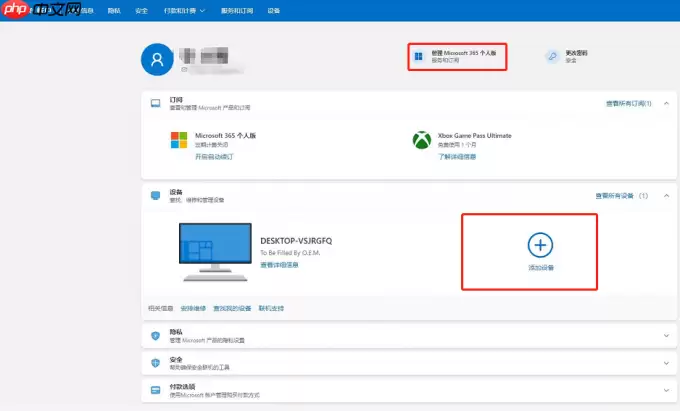 Microsoft 365产品密钥购买与激活方法详解_wishdown.com Microsoft 365产品密钥购买与激活方法详解_wishdown.com