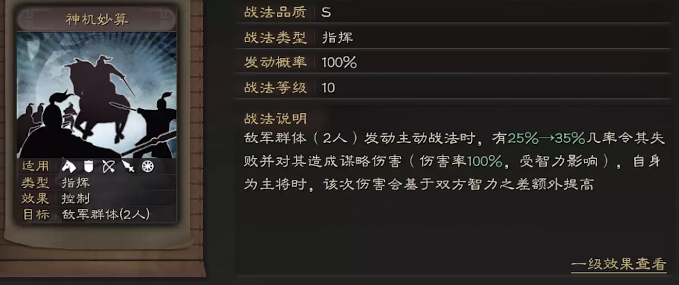 三国志战略版诸葛亮怎么样_wishdown.com 三国志战略版诸葛亮怎么样_wishdown.com