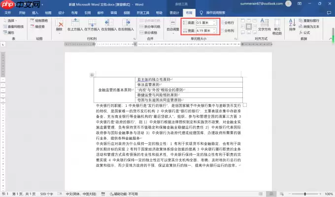 Word表格制作与调整大小详细教程_wishdown.com Word表格制作与调整大小详细教程_wishdown.com
