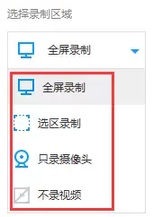 EV录屏软件录制方式详解与选区录制教程_wishdown.com EV录屏软件录制方式详解与选区录制教程_wishdown.com
