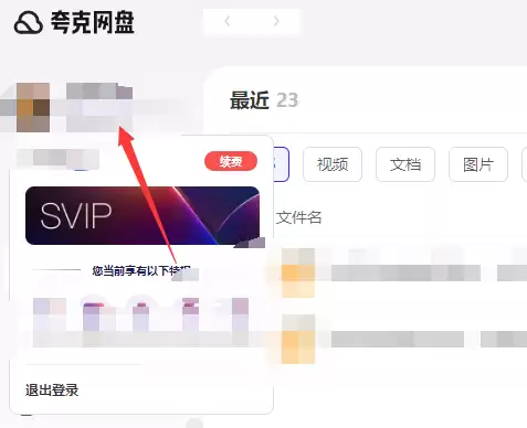 夸克网盘自动备份功能设置教程_wishdown.com 夸克网盘自动备份功能设置教程_wishdown.com