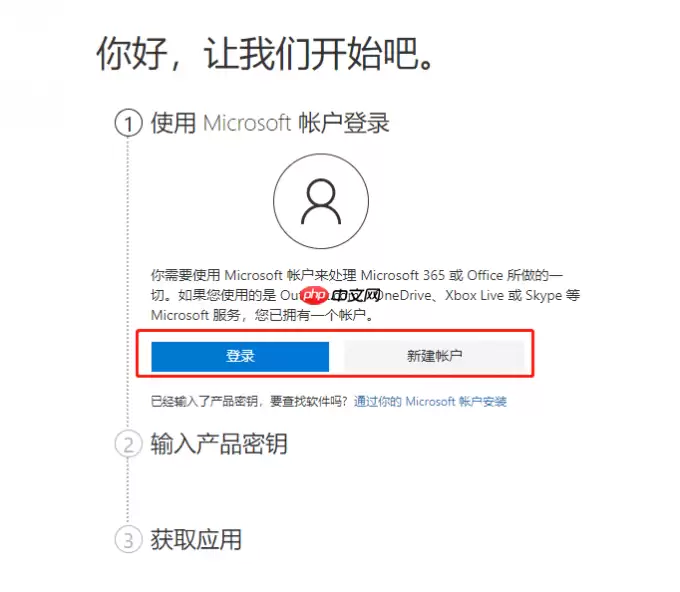 Microsoft 365产品密钥购买与激活方法详解_wishdown.com Microsoft 365产品密钥购买与激活方法详解_wishdown.com