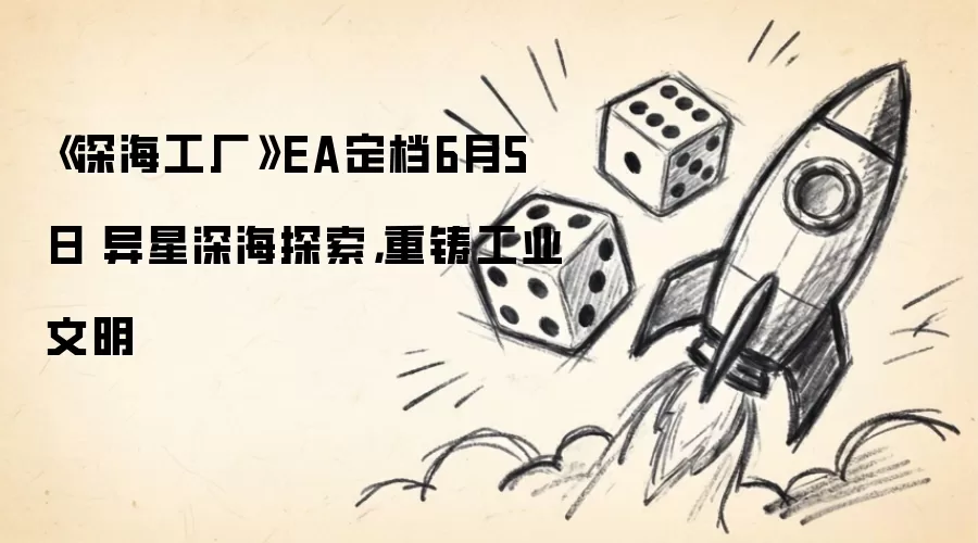 �����EA��6��5������ ̽��������ؽ���ҵ����