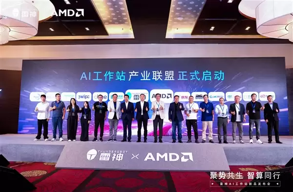雷神联合AMD发布覆盖三大形态AI工作站产品矩阵_wishdown.com 雷神联合AMD发布覆盖三大形态AI工作站产品矩阵_wishdown.com