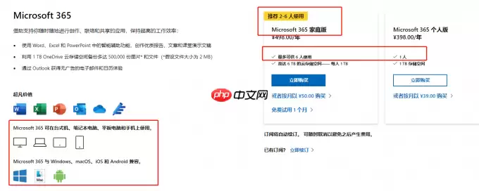 Microsoft 365产品密钥购买与激活方法详解_wishdown.com Microsoft 365产品密钥购买与激活方法详解_wishdown.com