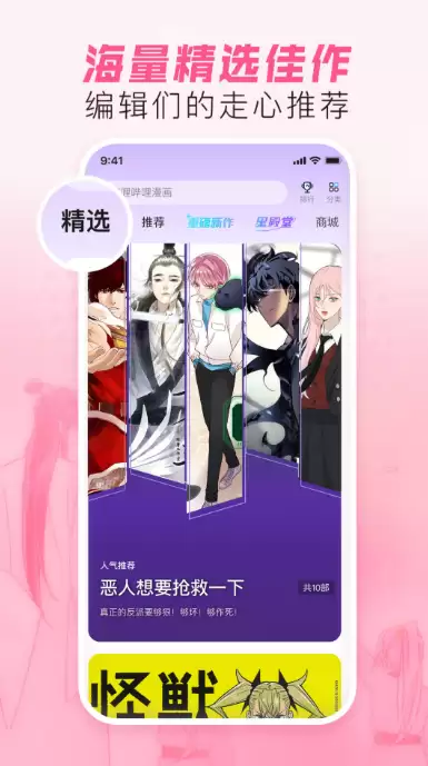 2025年最新最全免费热门看动漫App大全盘点_wishdown.com 2025年最新最全免费热门看动漫App大全盘点_wishdown.com