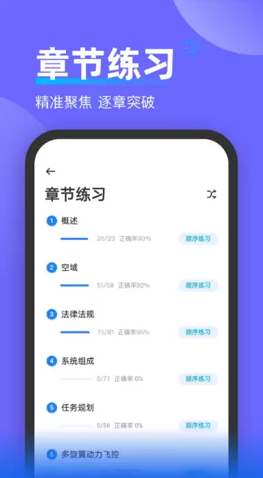 无人机必备App推荐:飞行控制与航拍剪辑实用工具合集_wishdown.com 无人机必备App推荐:飞行控制与航拍剪辑实用工具合集_wishdown.com
