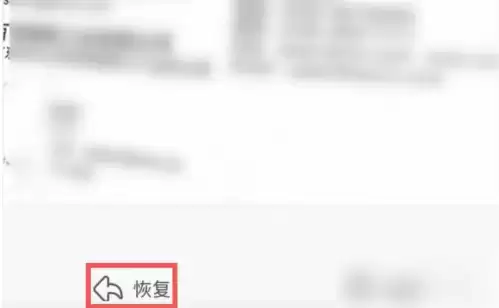 手机qq浏览器本地回收站文件怎么恢复 qq浏览器恢复文件步骤_wishdown.com 手机qq浏览器本地回收站文件怎么恢复 qq浏览器恢复文件步骤_wishdown.com