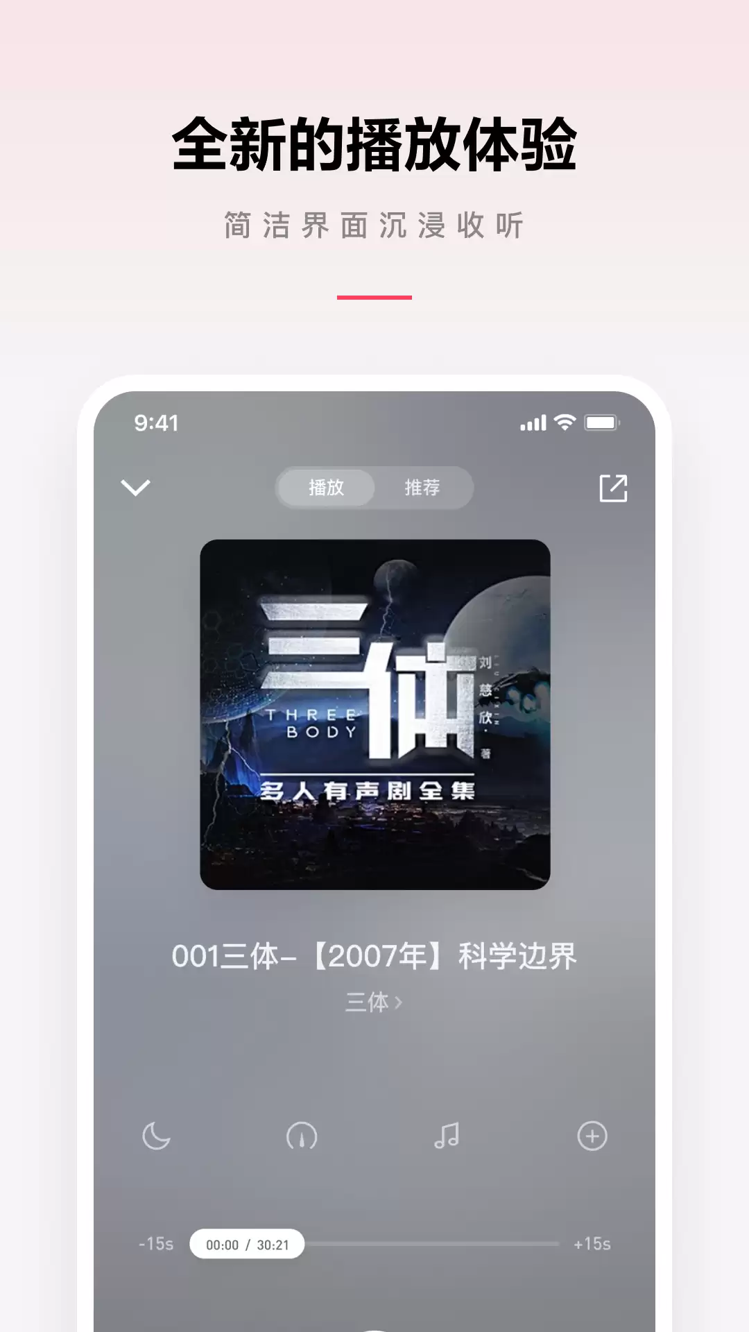 全免费无广告听书软件排行榜推荐_wishdown.com 全免费无广告听书软件排行榜推荐_wishdown.com