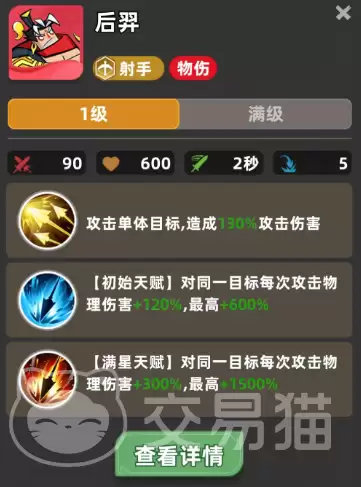 王者荣耀王者之弈射手高胜率阵容羁绊搭配指南_wishdown.com 王者荣耀王者之弈射手高胜率阵容羁绊搭配指南_wishdown.com