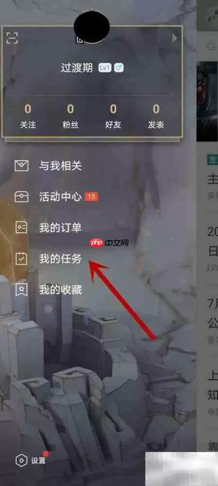 掌盟任务查看方法步骤_wishdown.com 掌盟任务查看方法步骤_wishdown.com