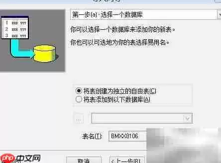 Excel文件转换为DBF格式文件的操作方法与步骤_wishdown.com Excel文件转换为DBF格式文件的操作方法与步骤_wishdown.com
