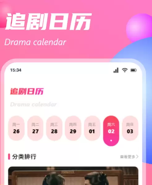 ׷��app�Ƽ����а���Щ�ÿ���׷�����������