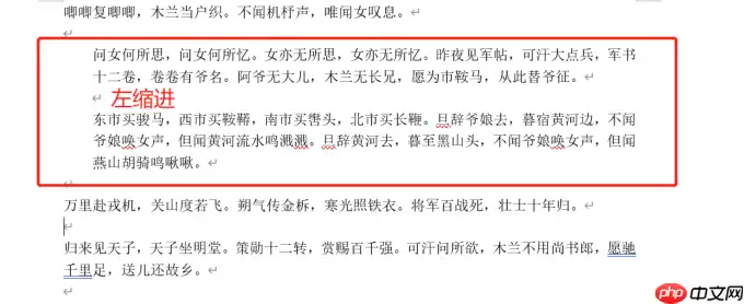 Word文档首行缩进设置方法与常见问题解决_wishdown.com Word文档首行缩进设置方法与常见问题解决_wishdown.com