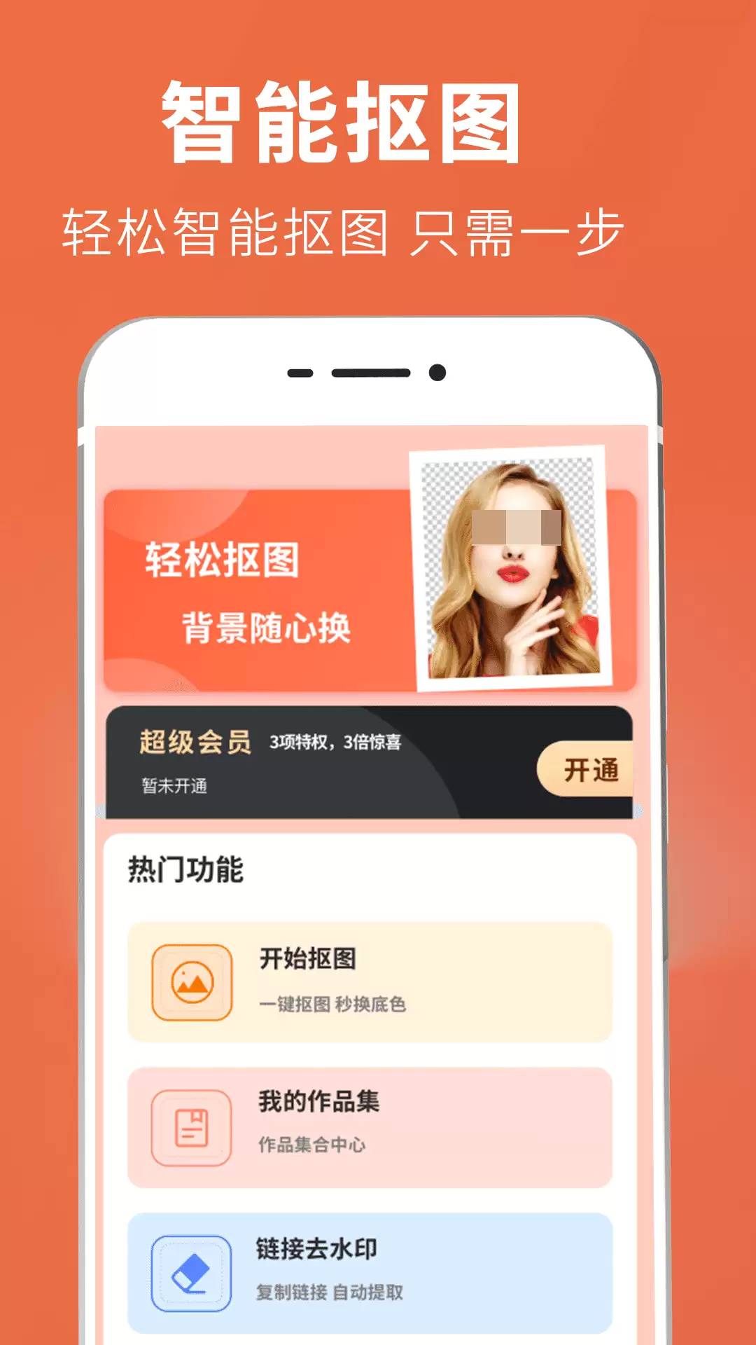 抠图软件效果排行榜推荐好用款_wishdown.com 抠图软件效果排行榜推荐好用款_wishdown.com