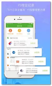 航旅纵横积分查询方法详解_wishdown.com 航旅纵横积分查询方法详解_wishdown.com