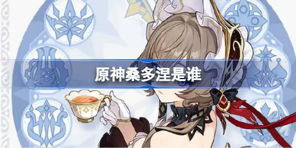 ԭ��ɣ������˭