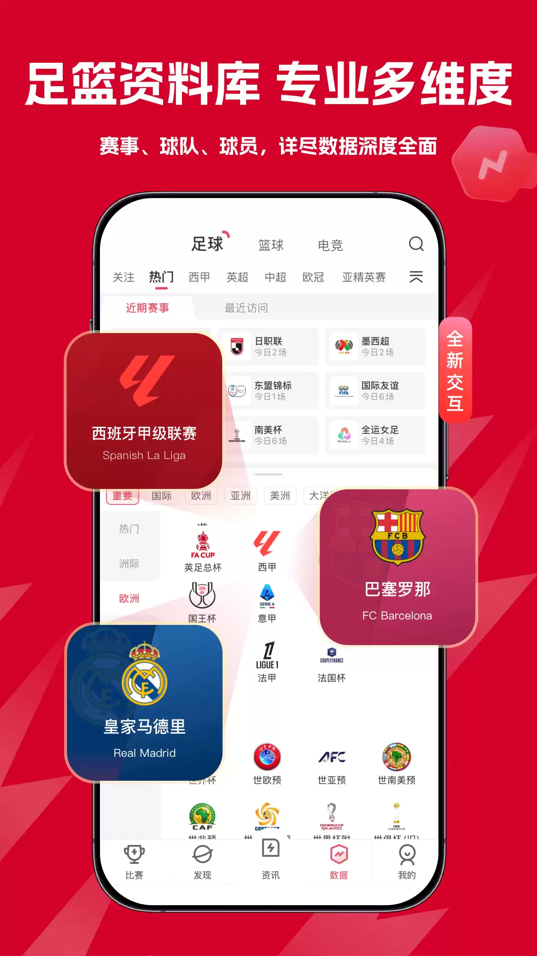 免费体育直播App推荐 好用软件排行榜_wishdown.com 免费体育直播App推荐 好用软件排行榜_wishdown.com