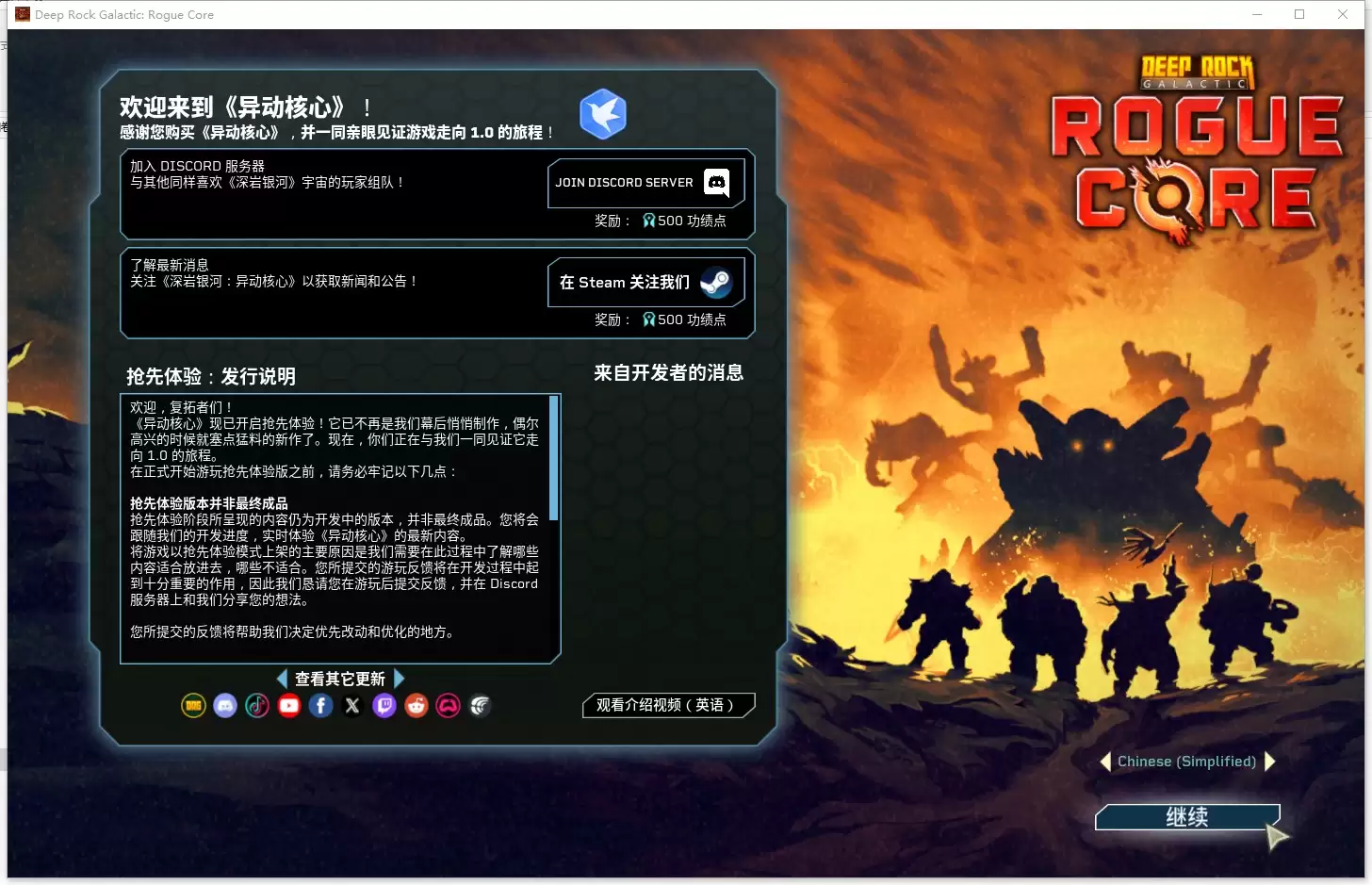 深岩银河异动核心联机教程:游侠对战平台详细指南_wishdown.com 深岩银河异动核心联机教程:游侠对战平台详细指南_wishdown.com