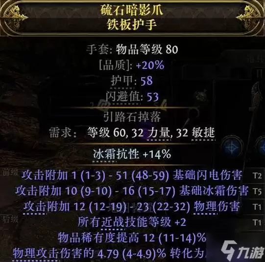 流放之路2闪打流白武僧BD构筑指南_wishdown.com 《流放之路2》闪打流白武僧BD推荐 闪打流白武僧怎么构筑