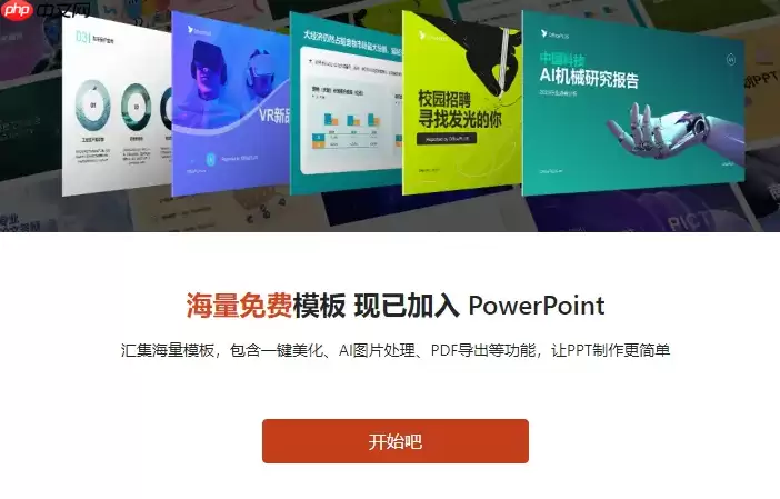 OfficePLUS会员激活兑换全流程图文详解_wishdown.com OfficePLUS会员激活兑换全流程图文详解_wishdown.com