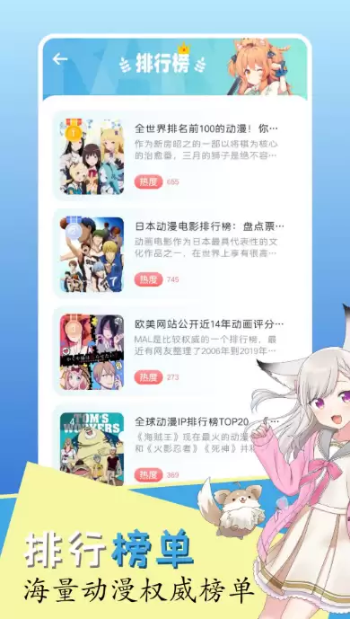2025年最新最全免费热门看动漫App大全盘点_wishdown.com 2025年最新最全免费热门看动漫App大全盘点_wishdown.com
