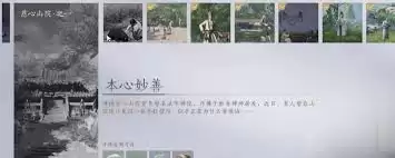 燕云十六声慈心山院万事知任务完成攻略_wishdown.com 燕云十六声慈心山院万事知任务完成攻略_wishdown.com