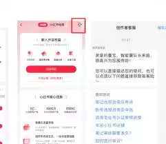 小红书客服拥堵时如何紧急联系人工_wishdown.com 小红书客服通道拥堵怎么紧急联系